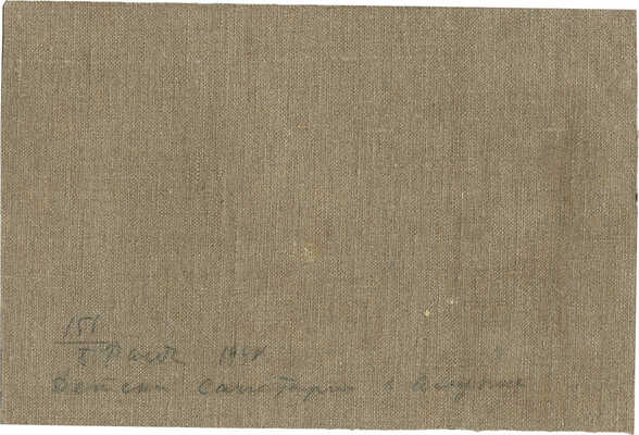 Рыбченков Борис Фёдорович. Детский санаторий в Алупке